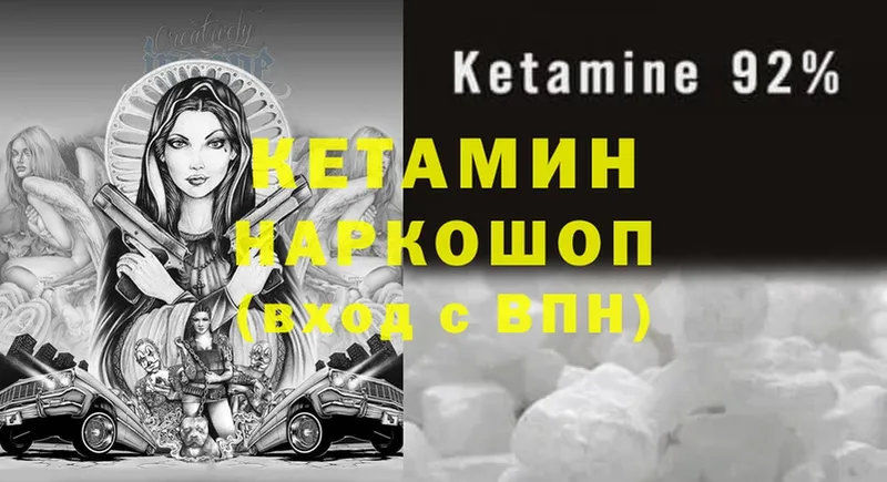 КЕТАМИН ketamine  цены   Билибино 